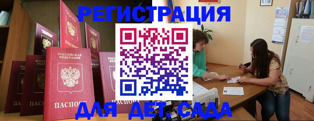 прописка поиск в Ангарске