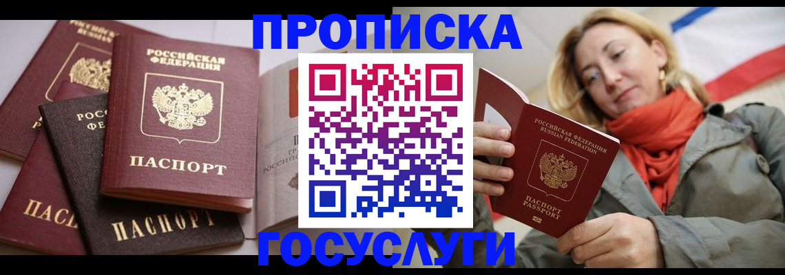 временная регистрация законно в Ангарске